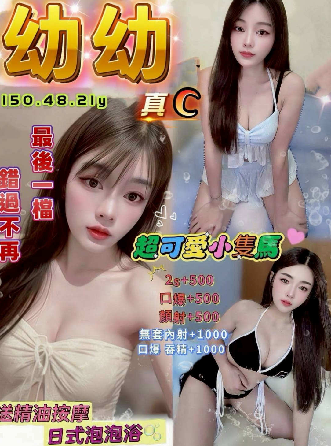 FILM REVIEW ★ 阿蓮 ★ 正妹眼睛閃爍 充滿超強電力  本人是我見過的 真的很古錐 ★ 新藝人 ★ 新營按摩 ★ E罩杯/24歲/166cm/43kg
